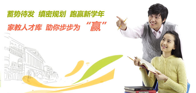 南康前锦家教网